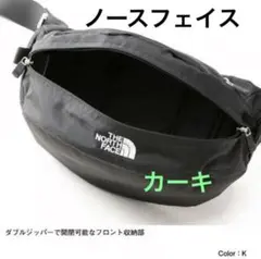 【The North Face /ノースフェイス】ウエストポーチ　カーキ