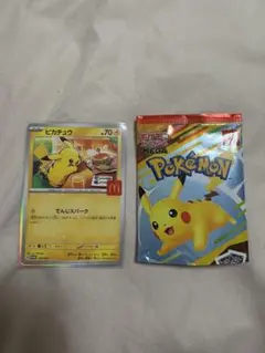 マクドナルド　ハッピーセット　プロモカード　ピカチュウ　開封済み　ポケモンカード