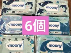 【新品未使用】ムーニー トイレに流せるおしりふき 50枚入り6個
