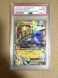 2025年最新】mライボルトex urの人気アイテム - メルカリ