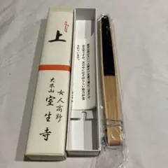 【直筆色紙】女人高野 室生寺大僧正 智等「耕觴詠自娯」 直筆色紙】女人高野 室生寺大僧正 智等「耕觴詠自娯」 書