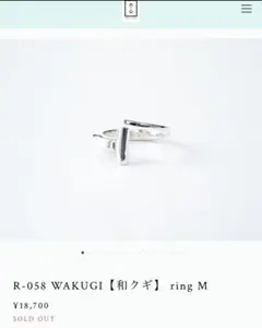ワカンシルバースミス　指輪　R-057 和釘　和クギ　wakugi 0705 R-057 WAKUGI【和クギ】 ring S | WAKAN SILVER SMITH online store