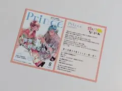 顔だけじゃ好きになりません（１５巻） イラストカード