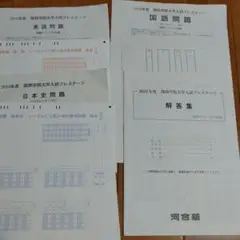関西学院大学入試プレステージ 2019年度　河合塾