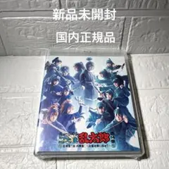 ⭐︎新品未開封　ミュージカル忍たま乱太郎 14弾 初演 Blu-ray 忍ミュ
