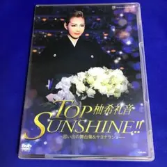 柚希礼音/退団記念DVD「TOP SUNSHINE!!」-思い出の舞台集