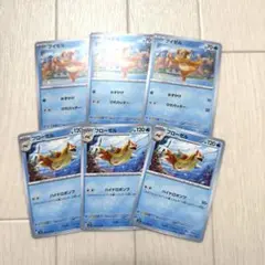 ＊ブイゼル3枚 ＊フローゼル3枚