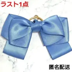 即日発送★ラスト1点★【チャーム】サテンリボンチャーム痛バ ブルー推し活