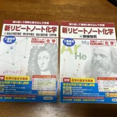 2025年最新】新リピートノート化学の人気アイテム - メルカリ