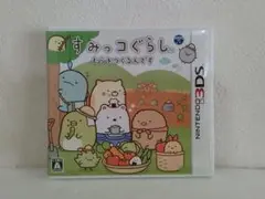 3DS ソフト　すみっコぐらし　むらをつくるんです