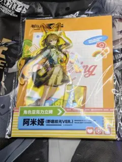 アークナイツ アクリルスタンド 統合戦略展 アーミヤ