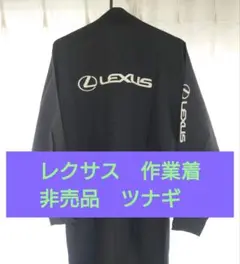 超激レア レクサス LEXUS テディベア ツナギ 新品 非売品 入手困難品 Yahoo!オークション - 『 送料無料 』《貴重 size 》《非売品