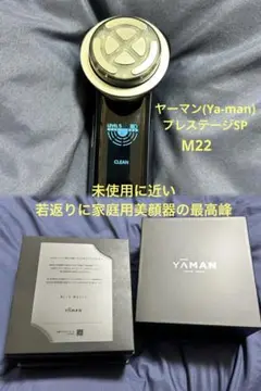 2025年最新】yaman m22の人気アイテム - メルカリ