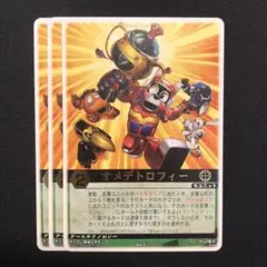レンジャーズストライク　オメデトロフィー　3枚　RM-017 ②