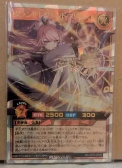 遊戯王　ラッシュデュエル　グランド・レジェンド・プリースト　オーバーラッシュレア