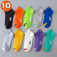 メンズソックス 10色 おまとめ カラフル くるぶし スポーツ フリーサイズ