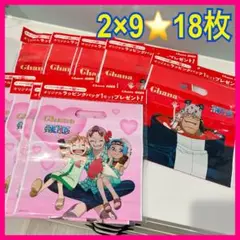 ロッテ ガーナ × ワンピース　ラッピングバッグ　２種×9セット　18枚