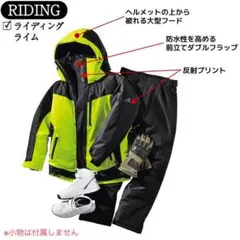ワークマン AEGIS 防水防寒スーツ ライディングライム Mサイズ イージス