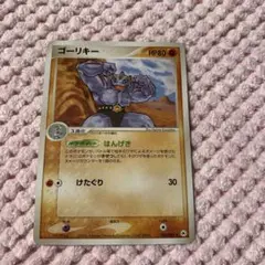 ポケモンカード ゴーリキー はんげき とかれた封印 エクストラ