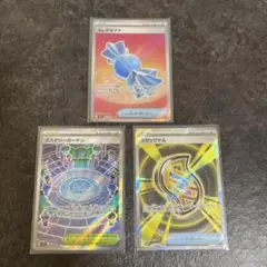 ポケモンカード ふしぎなアメ ミステリーガーデン メガシグナル sr 計3枚