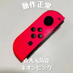 【大人気】Switch ジョイコン ネオンピンク