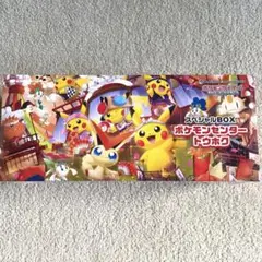 ポケモンカードゲーム スペシャルBOX「ポケモンセンタートウホク」