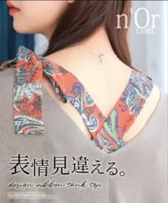 ●お値下げ中●n’or●タンクトップ