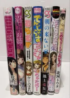 ③青年漫画セット 7冊 まとめて まとめ売り