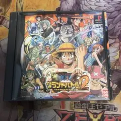 ワンピース　グランドバトル！2 ps1 ソフト