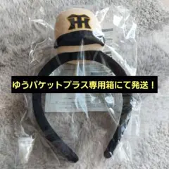 阪神タイガース 入場者特典 カチューシャ