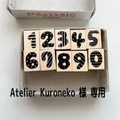 専用 RiraRiraはんこ