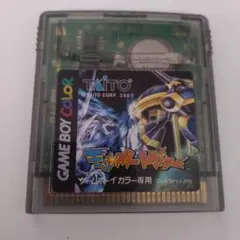 GBソフト　モンスタートラベラー Yahoo!オークション - GB モンスタートラベラー ゲームボーイ