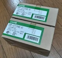 DAIKO DP-37154E LED調光器　２個セット