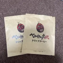 ベルセルクカフェ　ドリップコーヒー２つ
