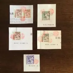 【旧タイプコレクション用】★収入印紙 60,000円 1枚 　元師 Yahoo!オークション - 収入印紙 未使用 10000円×1枚 5000円×1枚