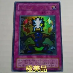 遊戯王2期 シフトチェンジ 罠カード 極美品