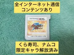3DS イナズマイレブンGO シャイン