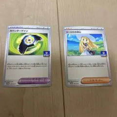 リーリエの決心　プロモ