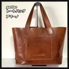 大人気!genten アマーノ Lサイズ 大容量 トートバッグ レザー チャ