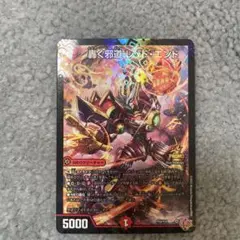 コロコロ9月号付録　デュエマ邪道レッド・エンド PROMO 5000