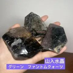 ★在庫処分★天然石　グリーン　ファントムクォーツ　鉱物標本　置物原石　3点セット