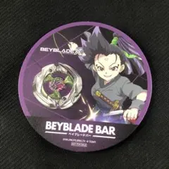 BEYBLADE BAR 特典　コースター