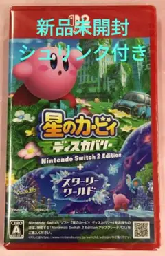 星のカービィ ディスカバリー Switch 2 ＋ スターリーワールド