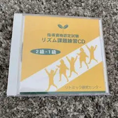 2025年最新】リトミック研究センター cdの人気アイテム - メルカリ