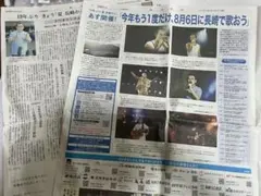 さだまさしさん　長崎新聞　2025年8月5.6日分