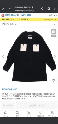 【NEIGHBORHOOD】L/18AW/ナッピングフリース/ノーカラー JKT NEIGHBORHOOD】L/18AW/ナッピングフリース/ノーカラー JKT