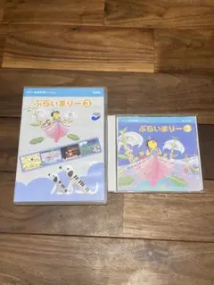 ヤマハ　ぶらいまりー3 DVD・CDセット