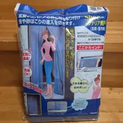 インテリア網戸(玄関、室内用)　未開封