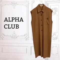 『ALPHA CLUB』ワンピース ノースリーブ【F】ブラウン ロング 日本製