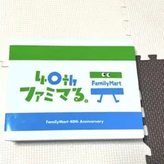 40th ファミマる。記念缶 中身なし